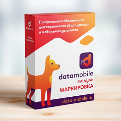 ПО DataMobile, модуль Маркировка в Махачкале